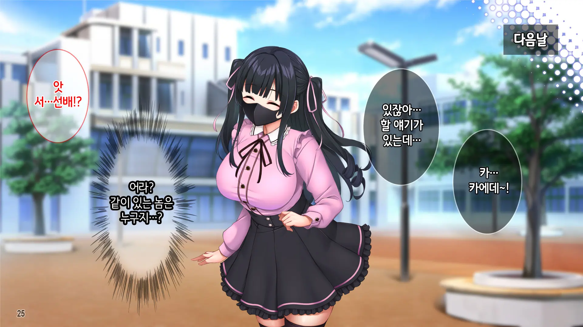 Kuzu Kareshi Ni Mitsugu Jiraikei Joshi O Netotte Haramase!! | 쓰레기남친한테 돈을 바치는 지뢰계여자를 빼앗아서 임신시키기!!